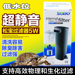 松宝WP-208H过滤器鱼缸过滤器低水位乌龟过滤器养龟过滤器过滤泵