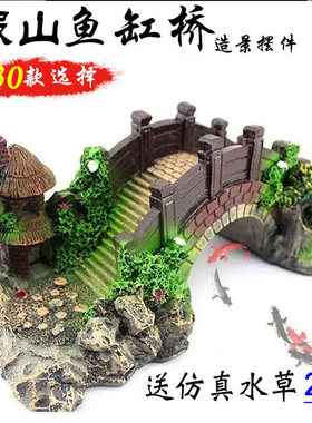 鱼缸装饰假山孔桥造景珊瑚躲避屋