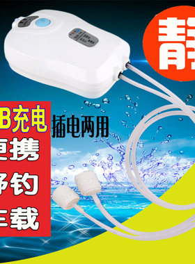 驰续鱼缸增氧泵打氧机USB充电
