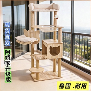猫爬架猫树猫窝一体猫抓柱猫咪太空舱半圆猫咪大型树屋
