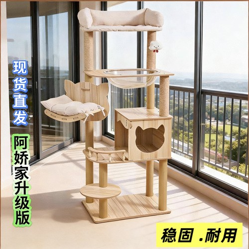猫爬架猫树猫窝一体猫抓柱猫咪太空舱半圆猫咪大型树屋