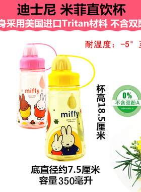 米菲儿童小口直饮水壶小巧卡通