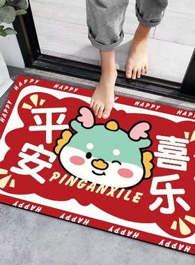 家用玄关门口防滑垫子耐脏龙年地垫入户门垫新年红色喜庆进门地毯