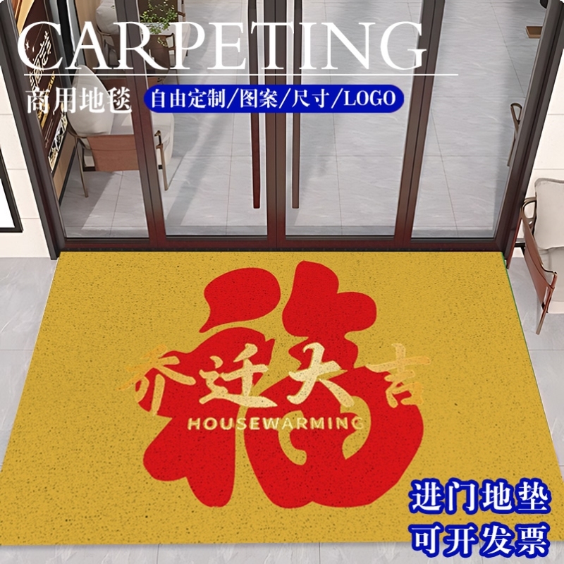 入户门地垫进门喜庆乔迁脚垫