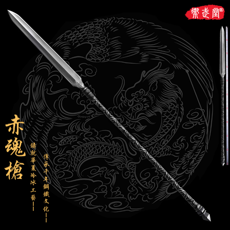高锰钢红缨枪长矛冷兵器