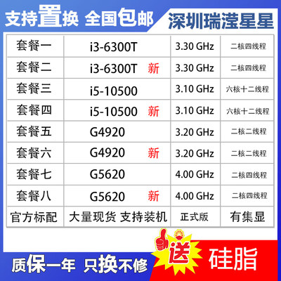 g5400g4900g4920g4930g5F620i36300ti510500cpu散片