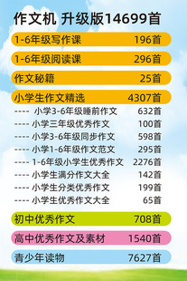 有声作文机 故事机6岁以上1一9三年级初中小学生早教学习听书神器