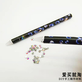 爱买就淘 宠物发夹点钻蜡笔小钻饰品粘笔有粘性吸钻笔点钻工具