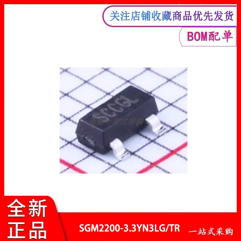 稳压器SGM2200-3.3YN3LG/TR