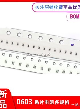 全新0603贴片电阻 1%412R 590KR 499/442/475/487KR 511KR多规格