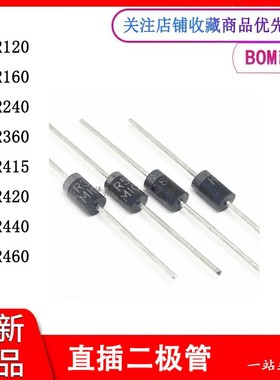 原装正品 MUR120/160/240/360 MUR415/420/440 MUR460 直插二极管