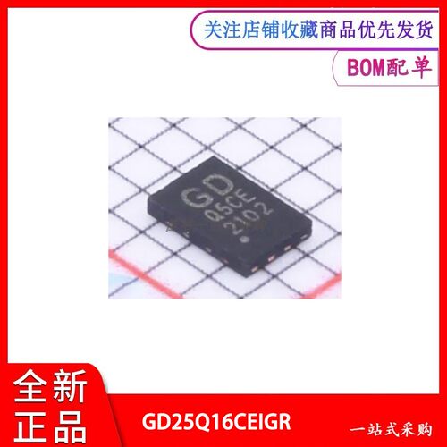 存储器芯片GD25Q16CEIGR