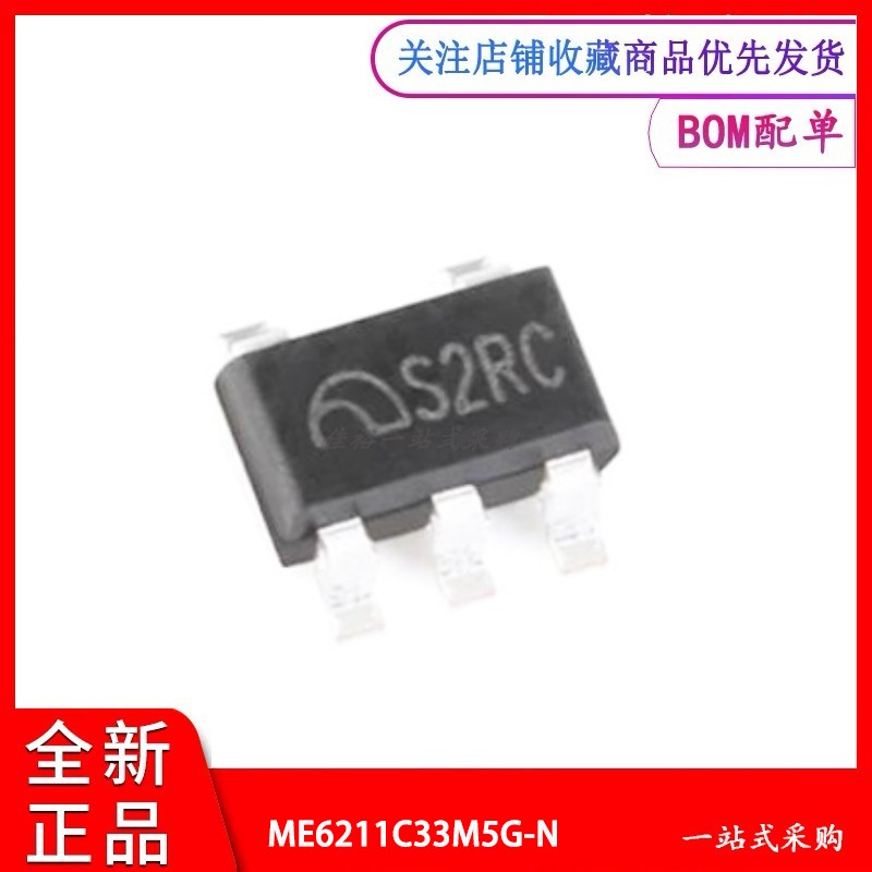 ME6211C33M5G-N丝印S2**稳压器