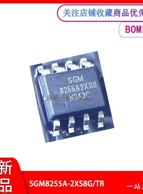 SGM8255A-2XS8G/TR 全新原装 丝印8255A2XS8精密运算放大器芯片