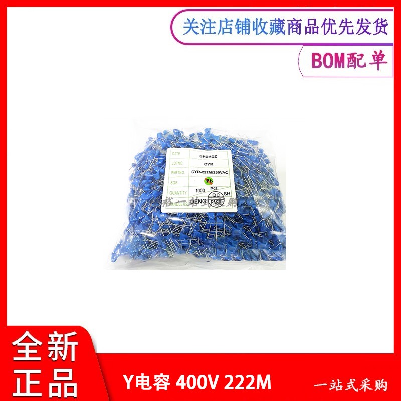 全新安规Y电容 400V 222M 2.2NF 2200PF瓷片电容 脚距7.5MM 10MM