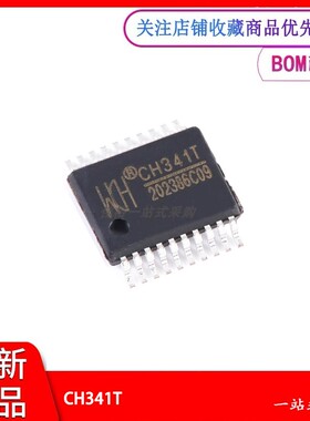 CH341T 全新原装 SSOP-20 USB转UART USB总线转接打印口芯片