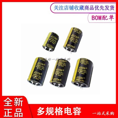 牛角电容音响功放电容