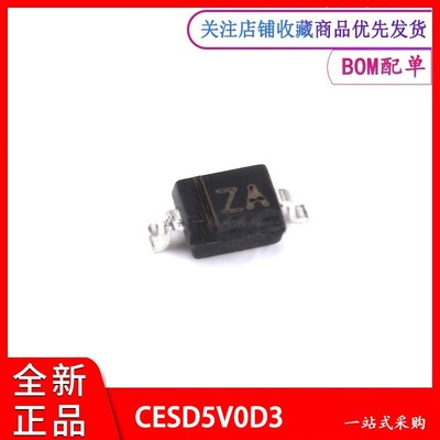 全新正品 CESD5V0D3 丝印ZA 5.0V单向ESD二极管 封装SOD-323