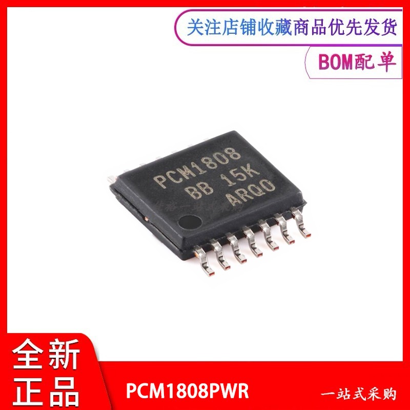 TI立体声ADC芯片PCM1808PWR