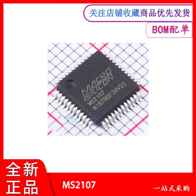 视频接口采集芯片MS2107
