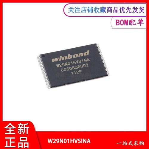 闪存器芯片W29N01HVSINA