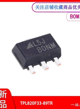 TPL820F33-89TR 原装正品 封装SOT89-3 丝印L5J 线性稳压器IC芯片