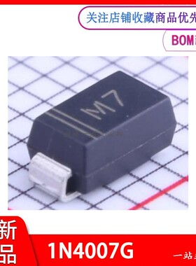 1N4007G 全新原装 丝印M7  封装DO-214AC 1A 通用贴片二极管