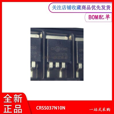 MOSFET场效应管CRSS037N10N