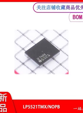 LP5521TMX/NOPB 全新原装 封装DSBGA-20  LED驱动稳压芯片