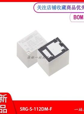 SRG-S-112DM-F  原装全新 一组常开 4脚 17A277VAC 三友继电器