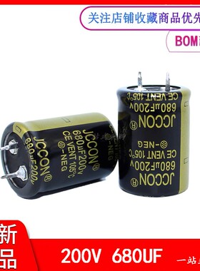 牛角电解电容器 200V680UF电源适配器电焊机逆变器电容200V 25x35