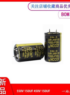 全新牛角电容器 550V 150UF 黑金 450v500v逆变器电源 电容 25x40