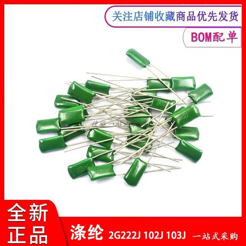 CL11涤纶电容器 400V 2G153J/10NF/2G222J 223J 332J 400V 2G103J