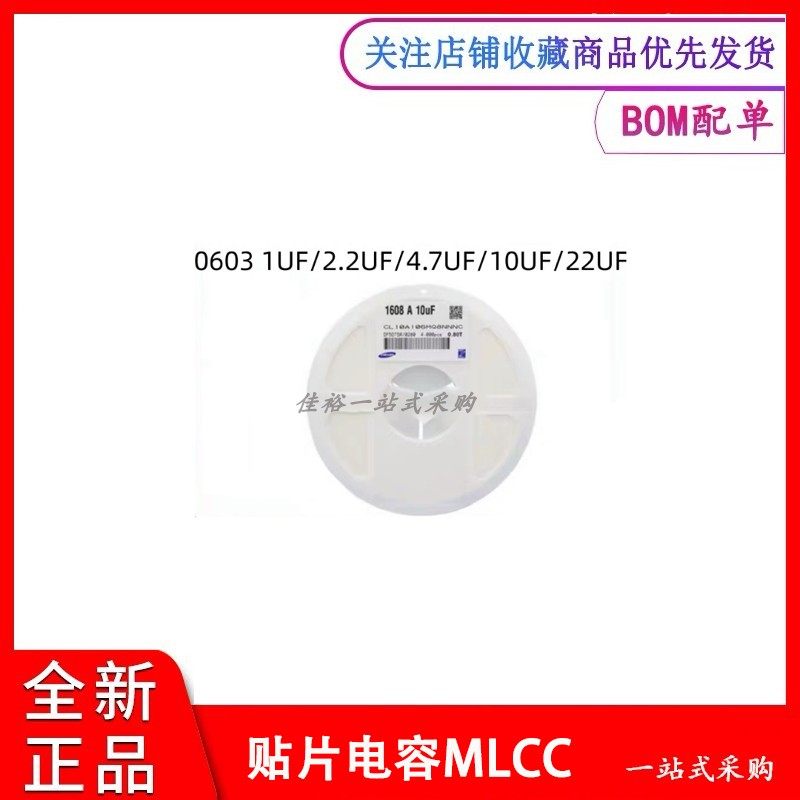 全新原贴片电容0603/1608 1UF 2.2UF 4.7UF 225K 475K 106K多规格