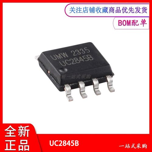 PWM控制器芯片UC2845B