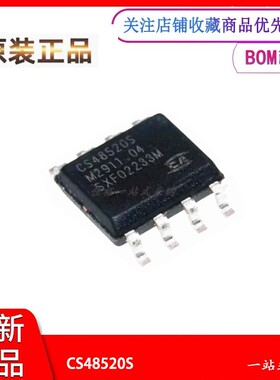 CS48520S 全新原装 SOIC-8 RS-485/RS-422收发器接口芯片