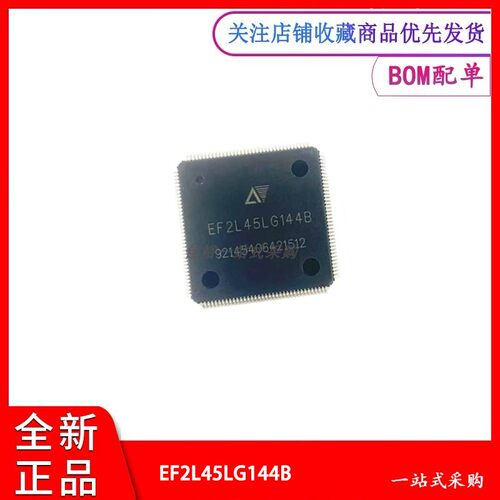 可编程门阵列芯片EF2L45LG144B