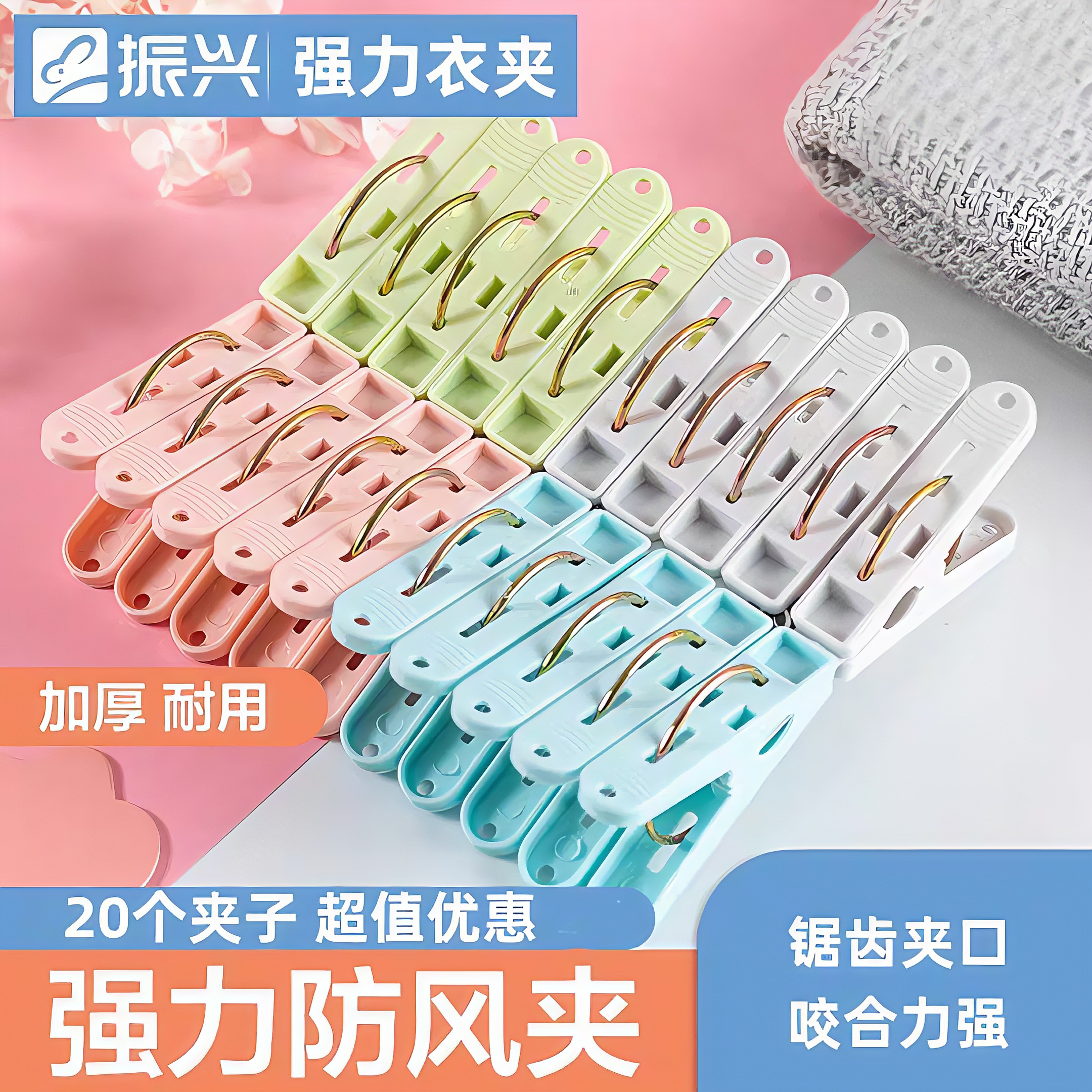 多功能强力固定家用塑料夹子