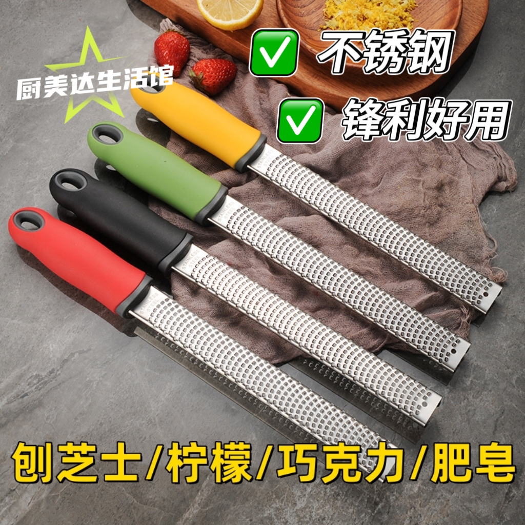 304不锈钢柠檬芝士肥皂刨屑器