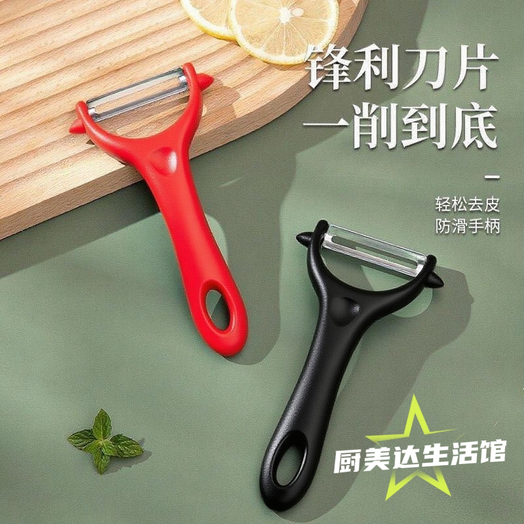 不锈钢削皮刀家用土豆去皮神器苹果瓜刨厨房专用水果多功能刮皮刀