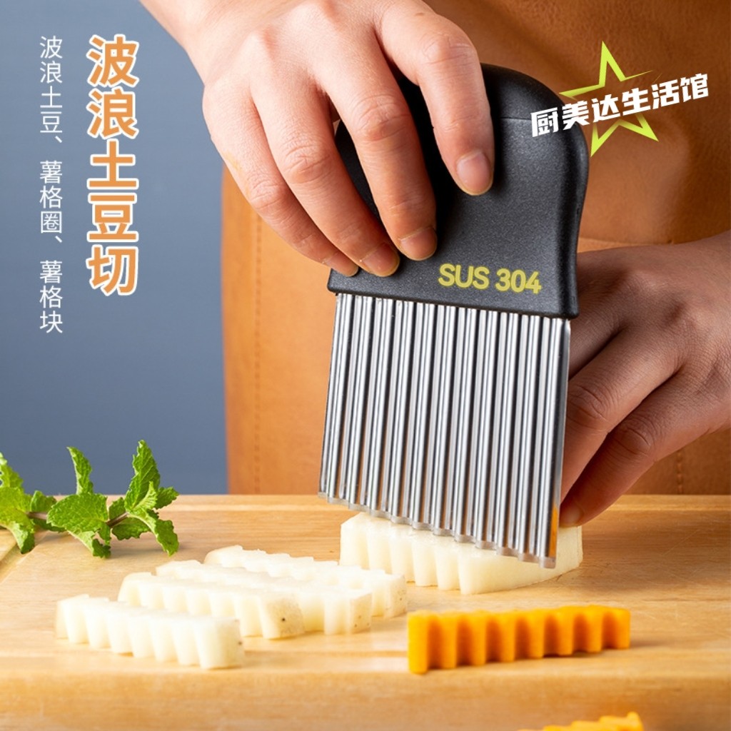 304狼牙土豆波浪刀多功能切菜器