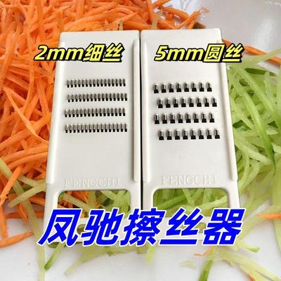 凤驰锋利多功能切菜器土豆擦子