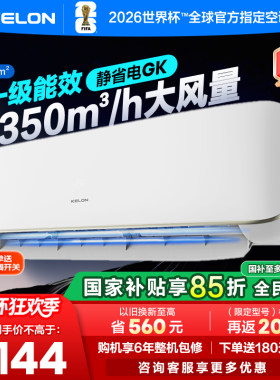 科龙静省电大3匹空调挂机新一级能效变频客厅卧室家用冷暖空调
