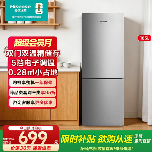 海信三门家用冰箱出租房冷冻节能