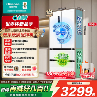 十字冰箱双系统多四开门525L家用容声 海信大薄荷508L超薄零嵌法式