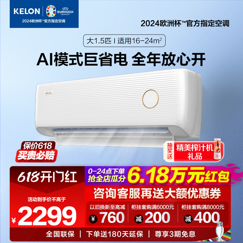 科龙空调挂机大1.5匹新一级变频冷暖Kelon/科龙 KFR-35GW/LV1-X1 大家电 空调 原图主图