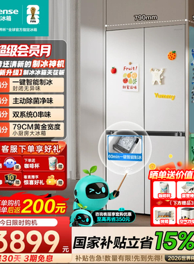 海信[大薄荷2.0]508冰箱十字四门超薄零嵌入自动制冰509同款