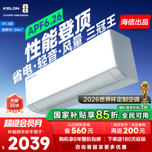 科龙空调大1.5匹大3匹柜机挂机一级能效家用客厅冷暖qs 国家补贴