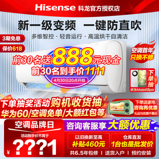 海信空调大1.5匹1匹2匹3p一级能效变频冷暖家用挂机客厅立式 柜机