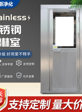 智能不锈钢风淋室单人单吹双人双吹无尘车间风淋门风淋通道货淋室